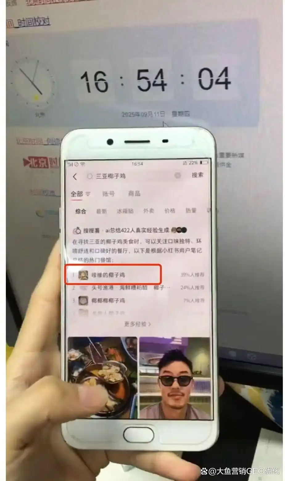 北京小红书SEO排名