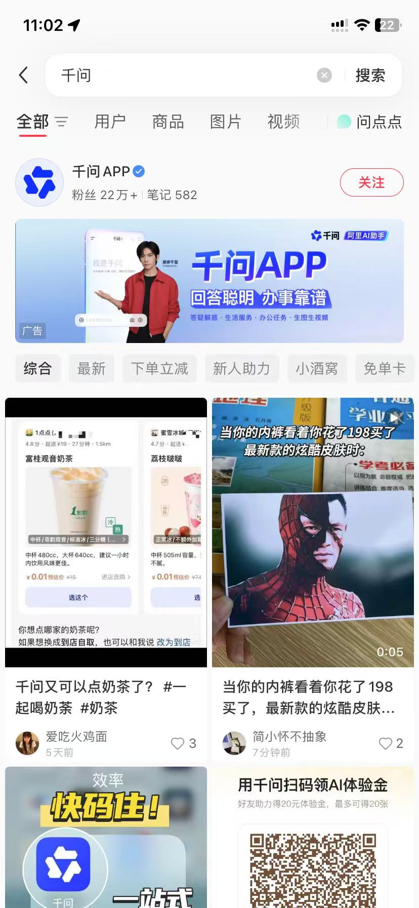北京品牌种草