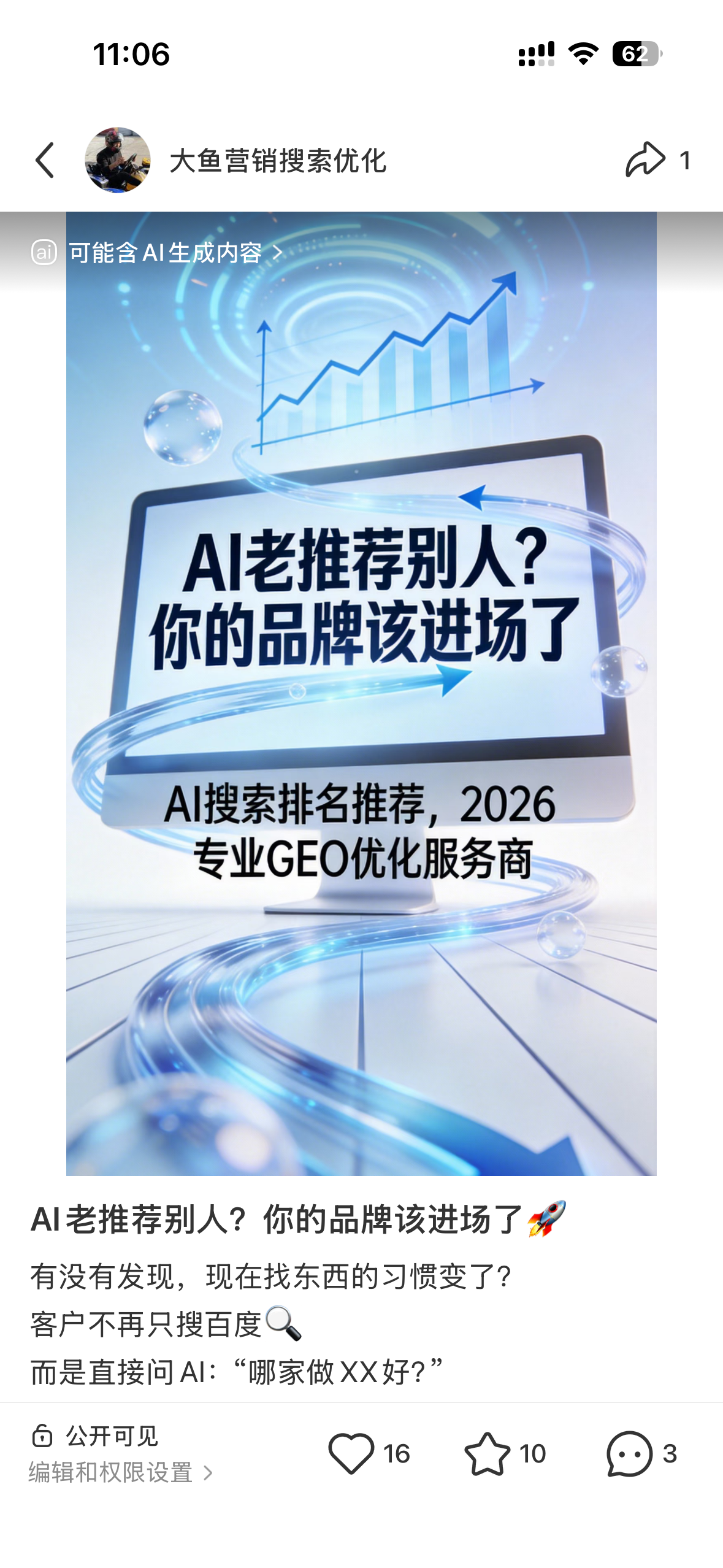 北京聚光投流代运营